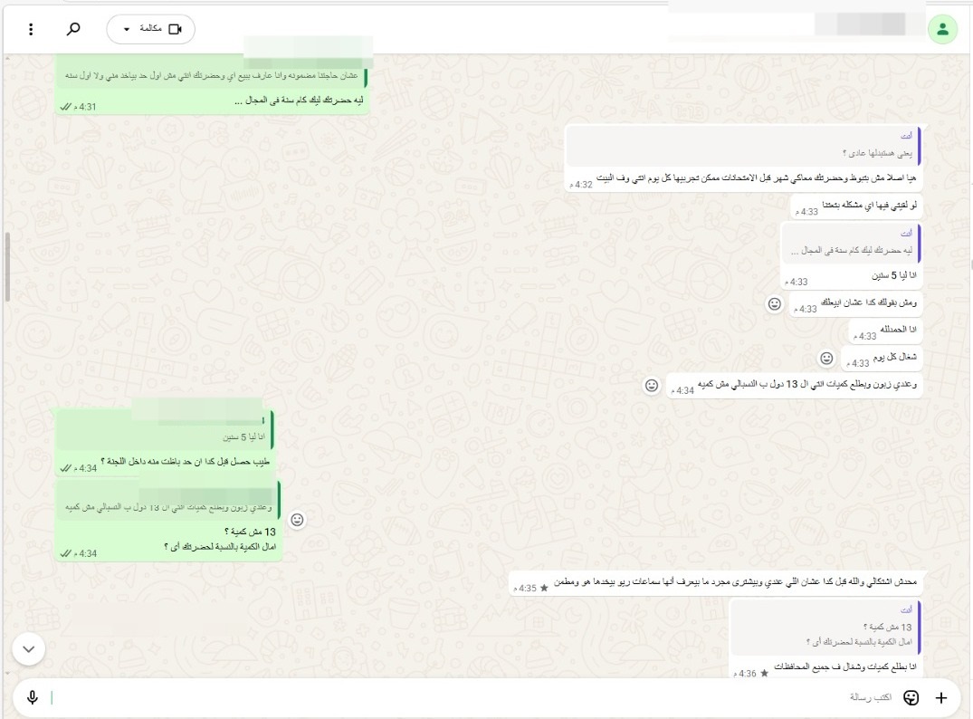 سراج 2